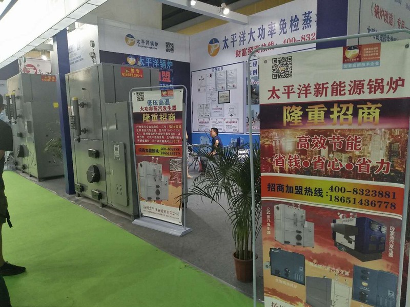 2019中国（广州）第十五届热能博览会